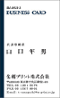 デザイン名刺