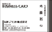 名刺デザイン