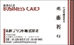 名刺デザイン