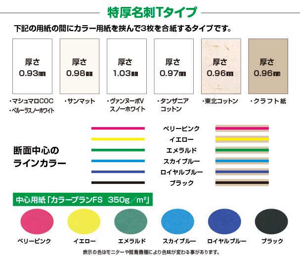 厚口名刺の画像